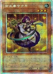 遊戯王】御巫奉サナキ(PSR)(TTP1-JP057)◇｜遊戯王,その他シリーズ