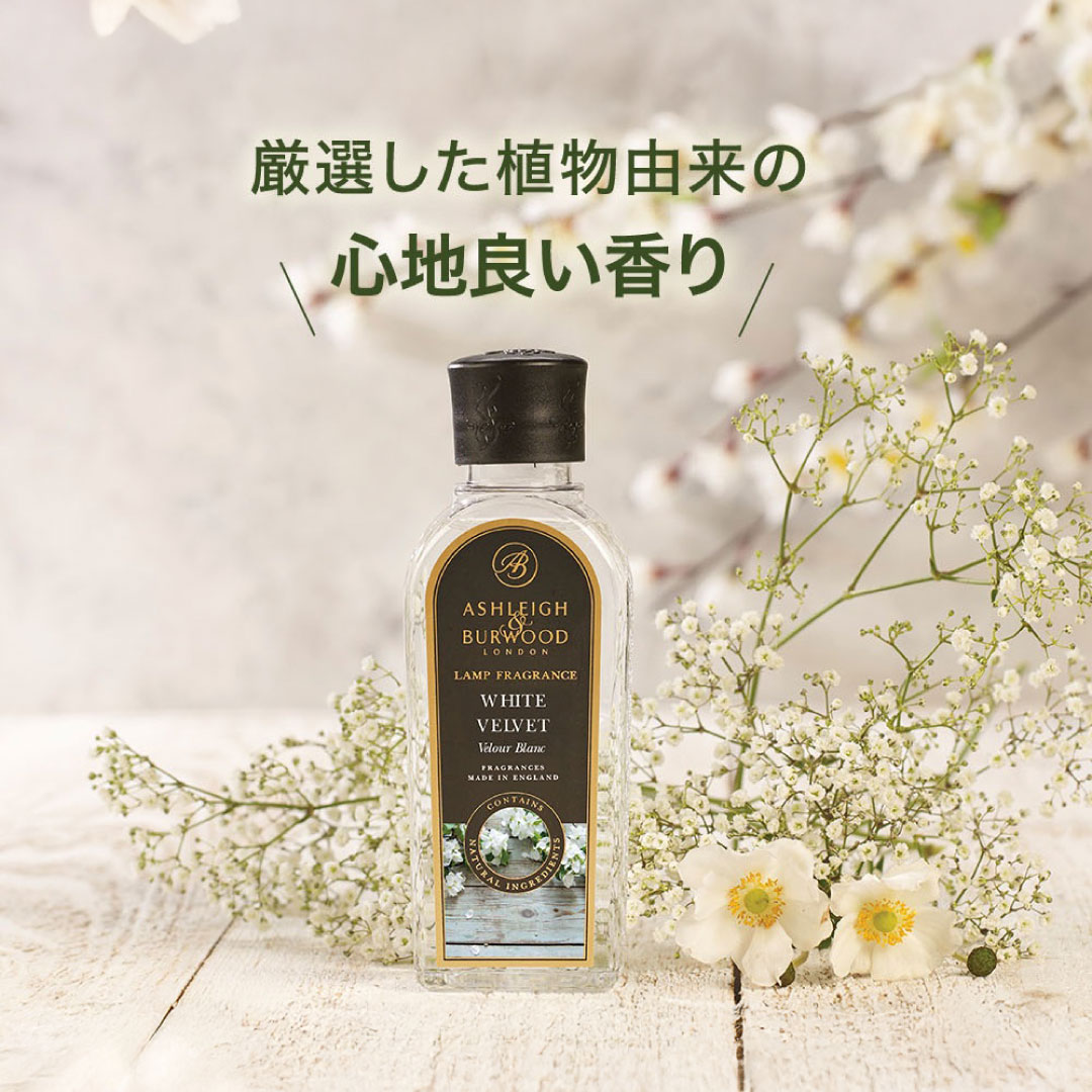 ランプフレグランス ニュートラル 500ml [アシュレイ＆バーウッド