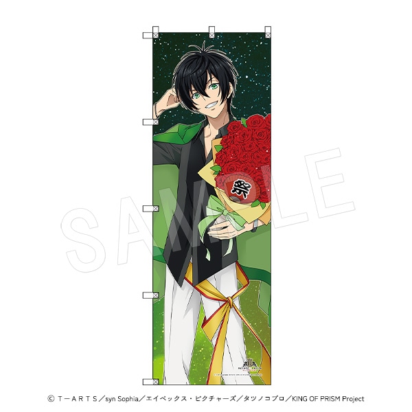 一般予約】KING OF PRISM -Dramatic PRISM.1- スタァ応援BIGのぼり