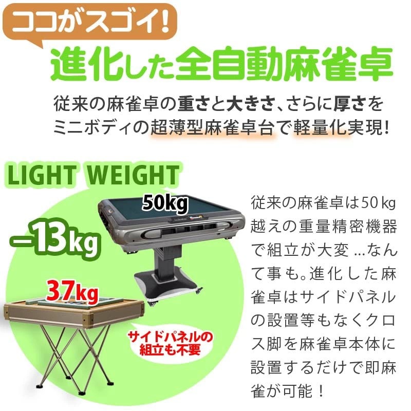 全自動麻雀卓 マージャン卓 自動麻雀卓 折りたたみ クロス脚 雀荘33