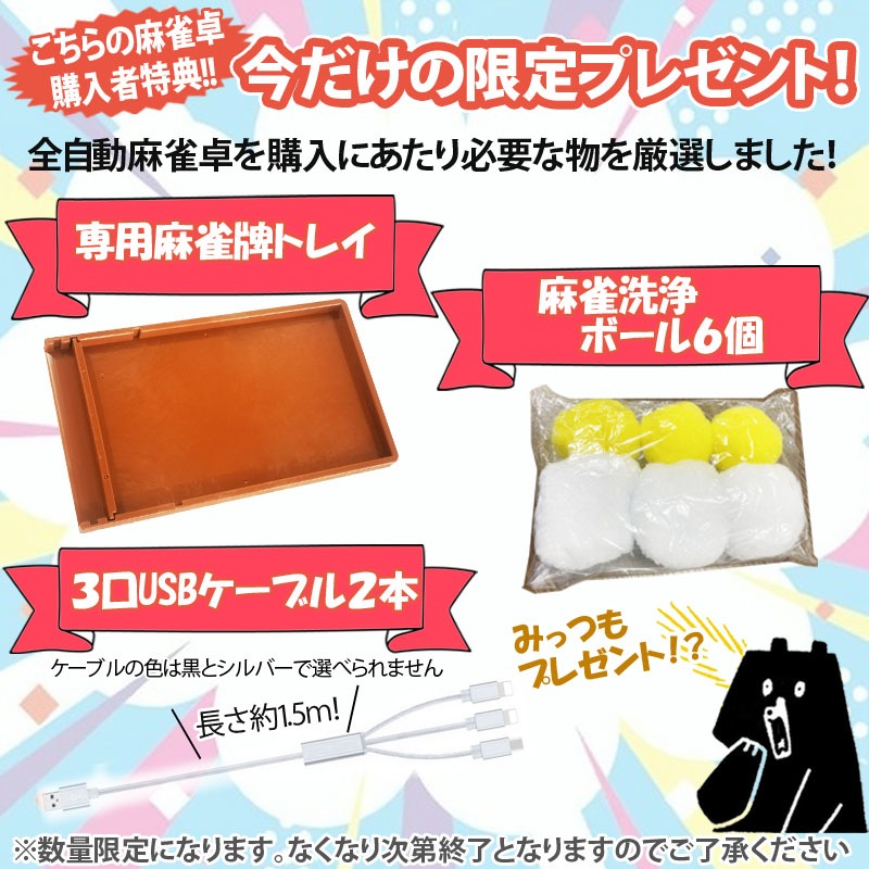 折りたたみ式全自動麻雀卓 点数表示 28ミリ牌×2面＋赤牌 静音タイプ ZD