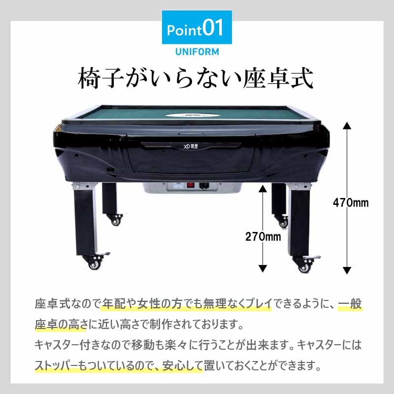 座卓式 全自動麻雀卓 33ミリ牌×2面＋赤牌点棒 静音 OM33 | 全自動麻雀