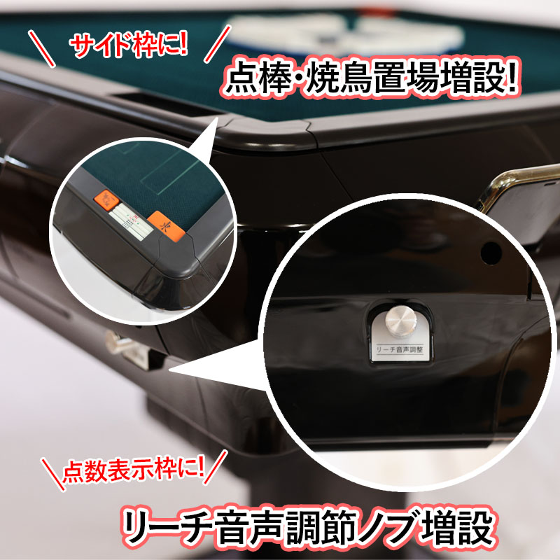 05】全自動麻雀卓 新モデル点数・点棒デジタル表示 28ミリ牌×2面＋赤牌