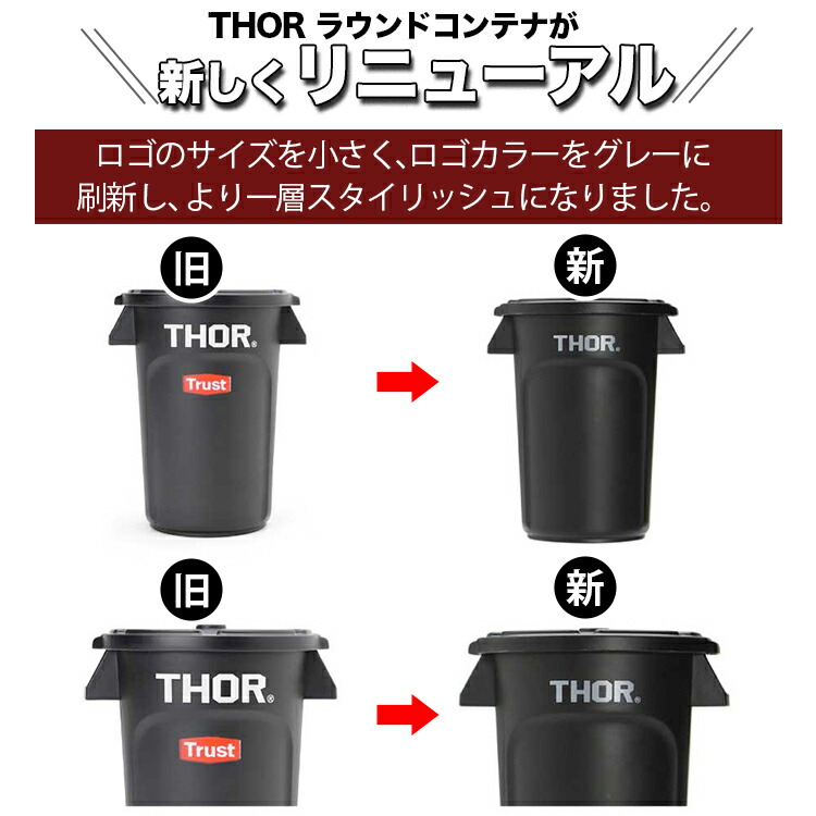 収納BOX THOR MINI ROUND CONTAINER DC ミニラウンドコンテナー
