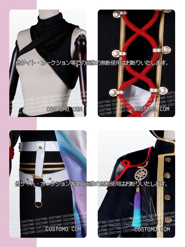 送料無料】黒×金×虹 衣装セット 面影