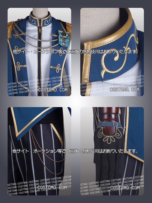 あんスタ｜Knights コスプレ衣装通販 (ないつ) 【コストモ】