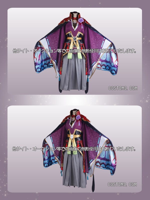 送料無料】とうらぶ風 特注蝶柄マント着物・防具セット 歌仙 【極】