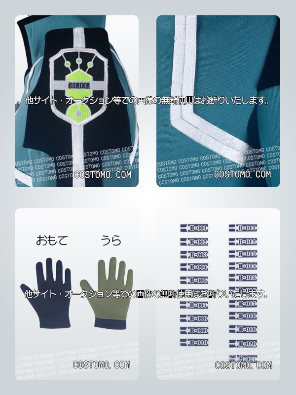 ワートリ｜ 三雲修 コスプレ衣装通販 (みくもおさむ) 【コストモ】