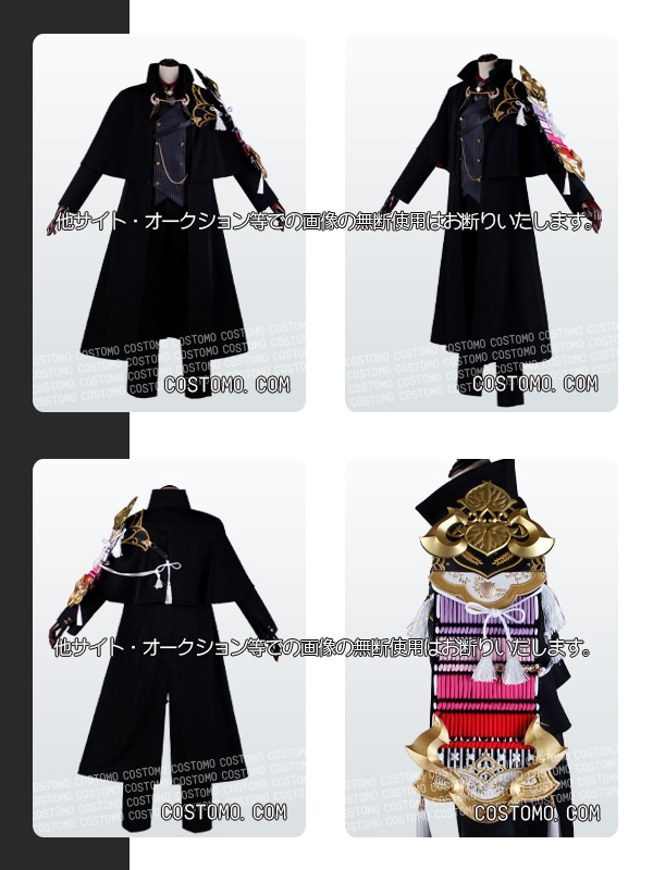 刀剣｜大般若長光 コスプレ衣装通販 (だいはんにゃながみつ) 【コストモ】