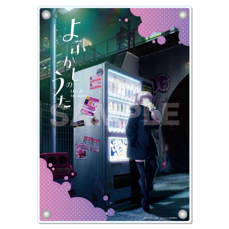 よふかしのうた』アクリルボード 01 七草ナズナ | 人気アニメや