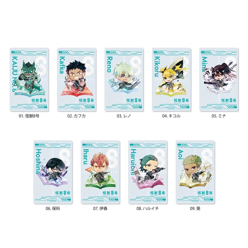 怪獣8号』キャラでるアート アクリルカード 全9種 コンプリートBOX