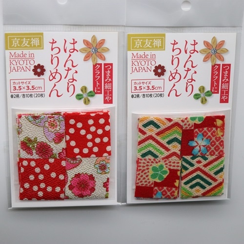ちりめん（3.5×3.5cm） | 手芸センタードリーム公式通販サイト
