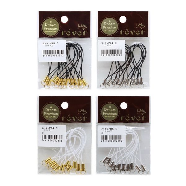 カニカン付ストラップ【10個入】 | 手芸センタードリーム公式通販サイト