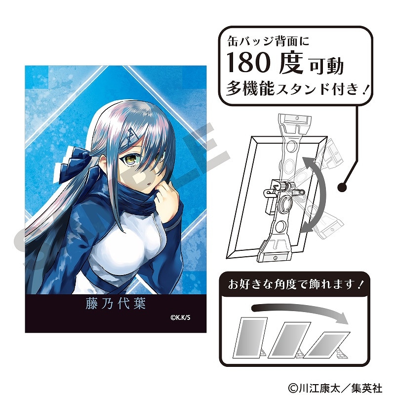 予約商品3月中旬発送】鵺の陰陽師 アート缶バッジ＿藤乃代葉