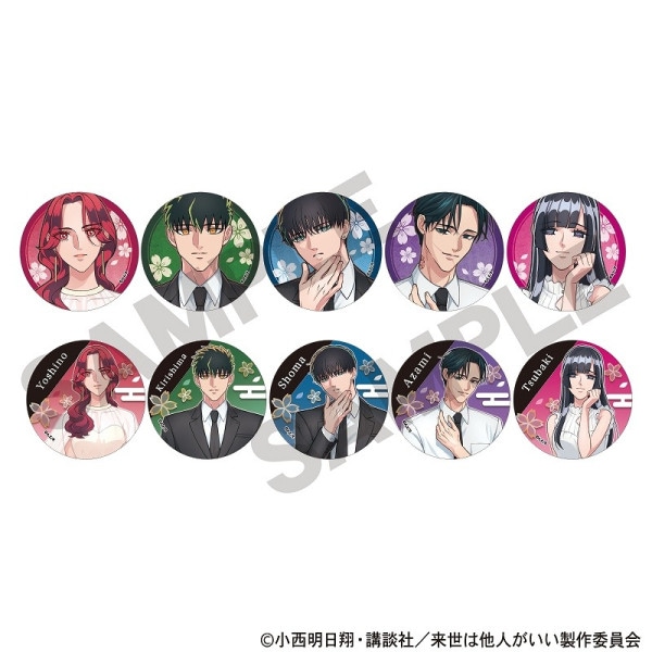 来世は他人がいい 缶バッジ 深山霧島 ドールver 缶バッジ まとめ売り