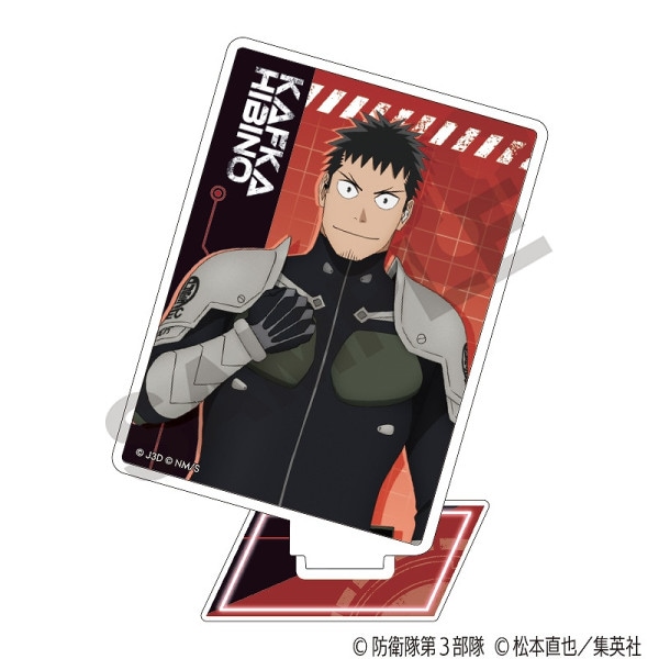 怪獣8号 アクリルスタンド＿保科宗四郎