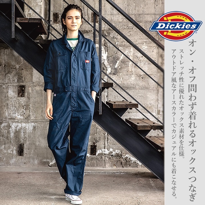 ディッキーズ つなぎ 長袖 ストレッチ オックス Dickies D-736