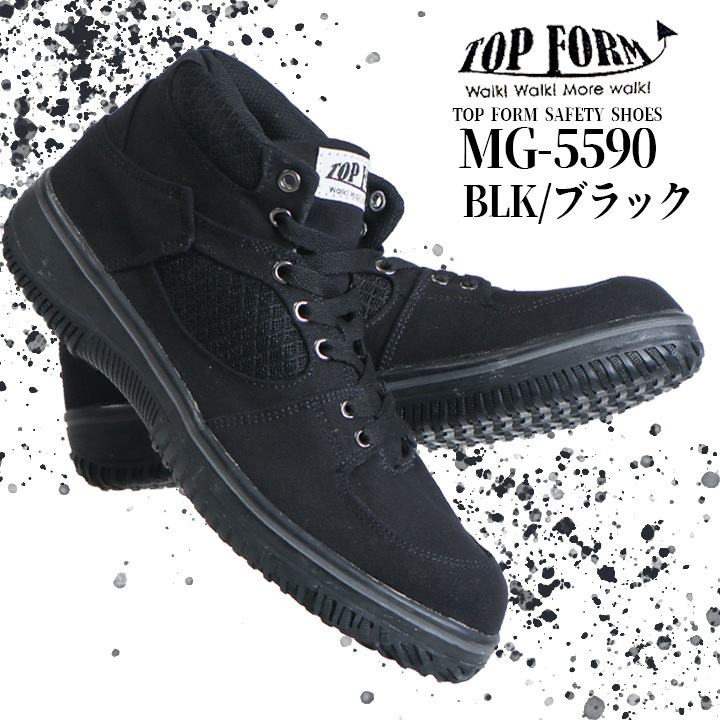 安全靴 ハイカット キャンバスタイプ カモフラ 迷彩柄 喜多 MG-5590