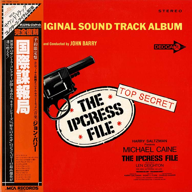 John Barry (ジョン・バリー) - The Ipcress File (国際諜報局) (Used