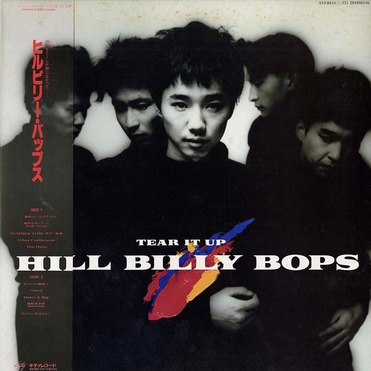 ヒルビリー・バップス (Hill Billy Bops) - Tear It Up (Used LP