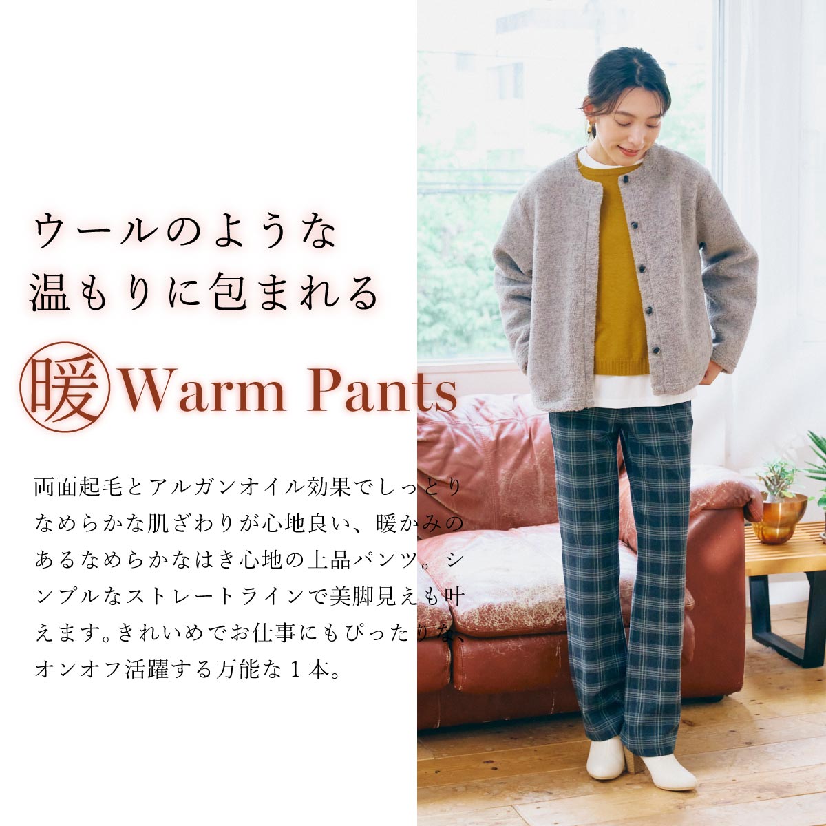 Mrs.JeanaGOLD公式通販】T/R 2WAYストレッチパンツ｜ウールライク×両面