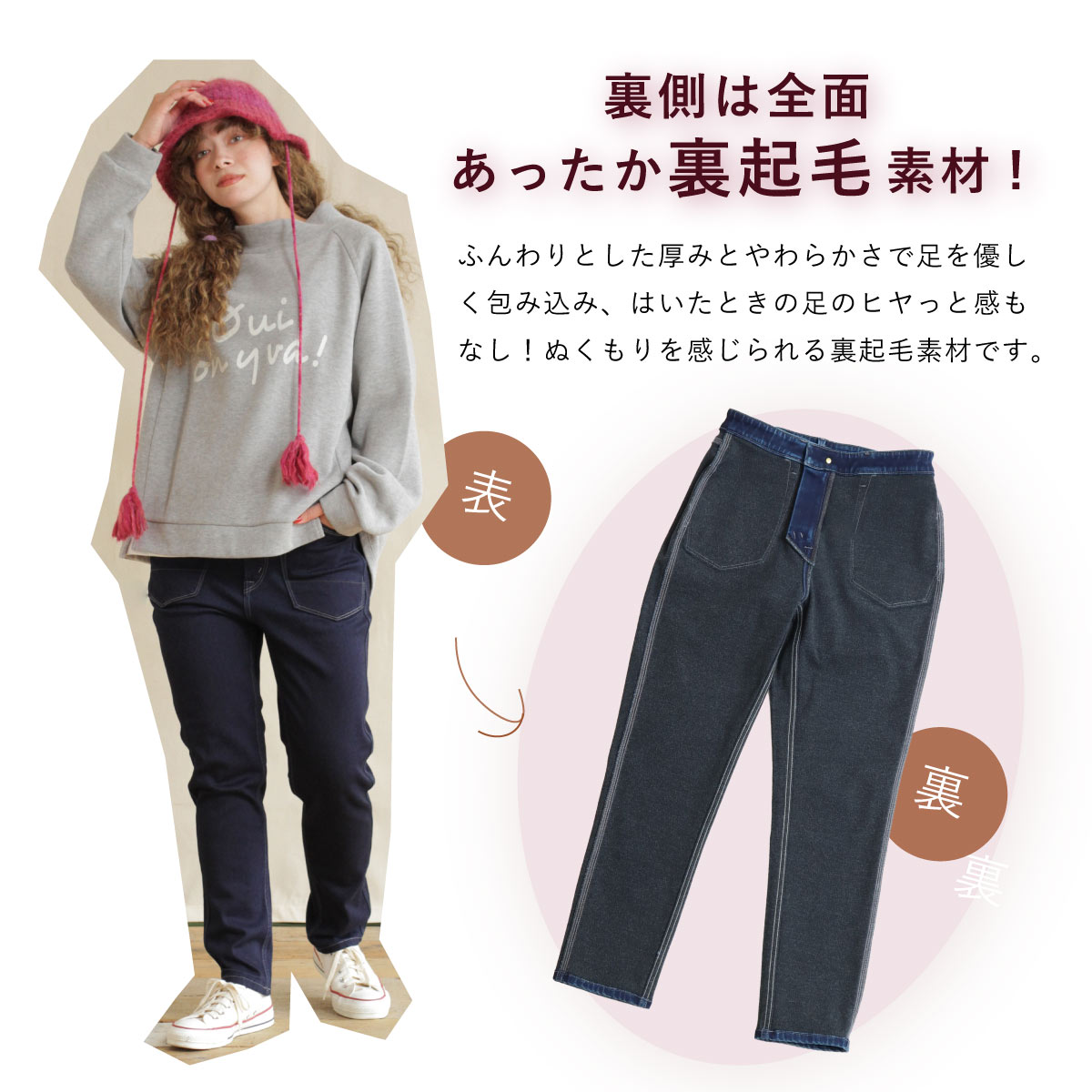 Cafetty 公式通販 ウォームペグスキニー レディース 裏起毛デニム