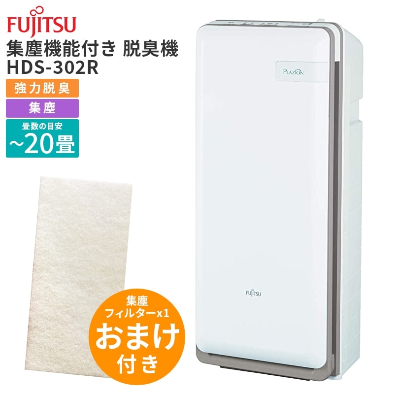 富士通ゼネラル HDS-302R ｜激安家電のデンマート