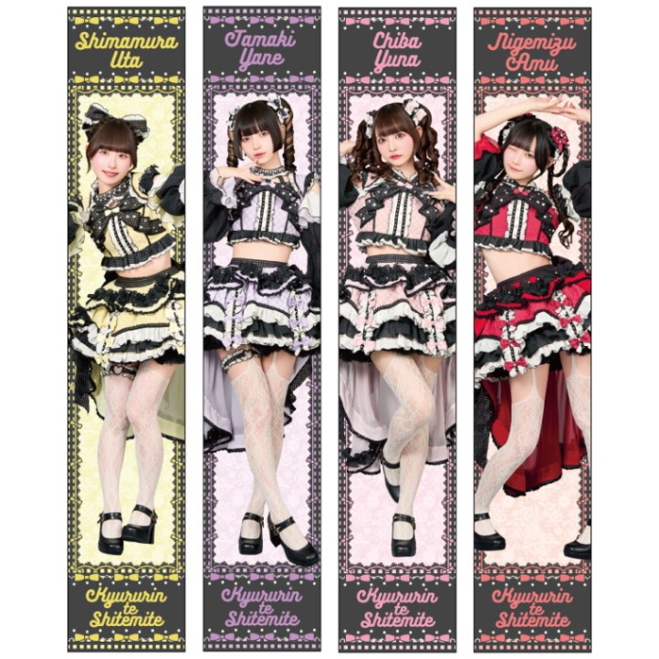 Kyururin Wonderland】マフラータオル - DSPM公式通販