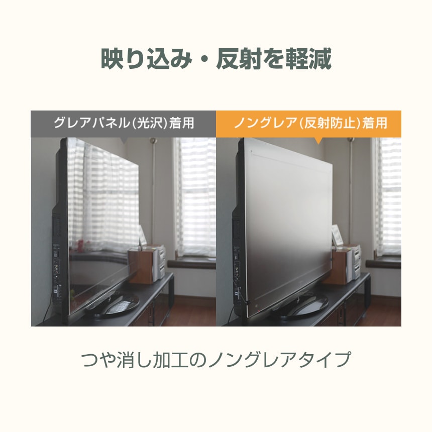 有機EL対応 液晶テレビ保護パネル 75インチ 75型 77インチ 77型 70 80