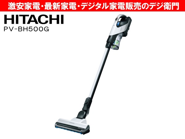 家電通販】HITACHI 日立 サイクロン式掃除機 コードレス式スティック
