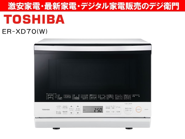 家電通販】TOSHIBA 東芝 庫内容量26L オーブンレンジ 石窯ドーム ER