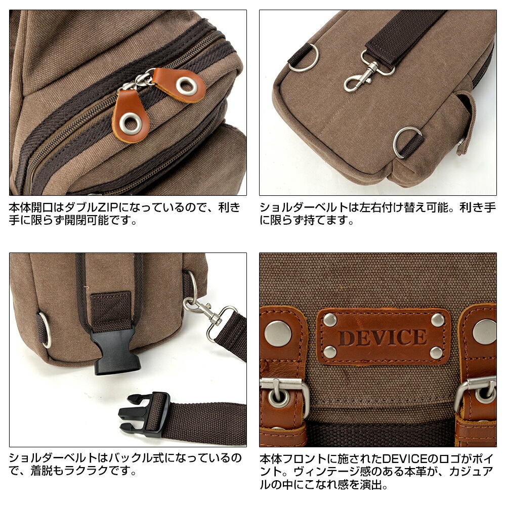 DEVICE Access ボディバッグ DBH30028