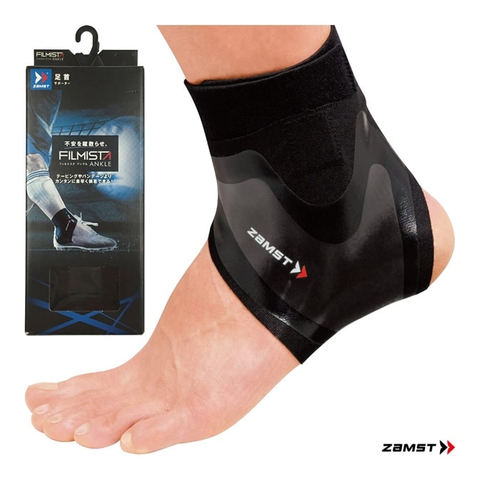 ザムスト ZAMST 足首サポーター FILMISTA ANKLE（足首用サポーター