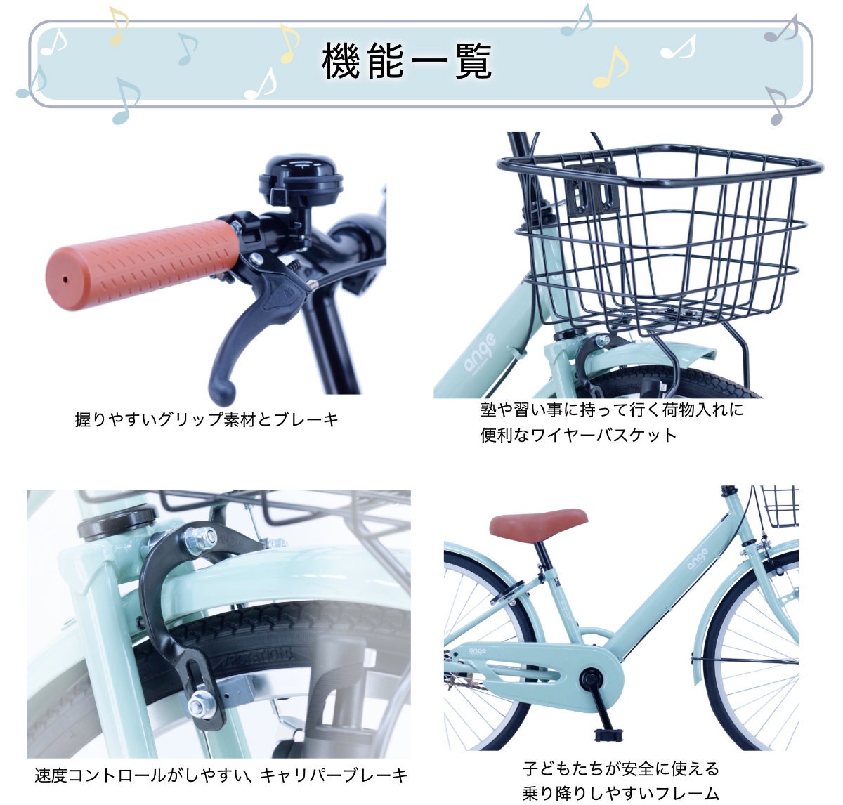 ジュニア向け自転車 ANGアンジー・ジュニア 22インチ ジュニアサイクル