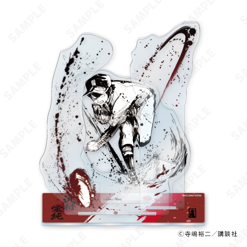 予約販売】ダイヤのA actII 墨絵風コレクションアクリルスタンド 1沢村