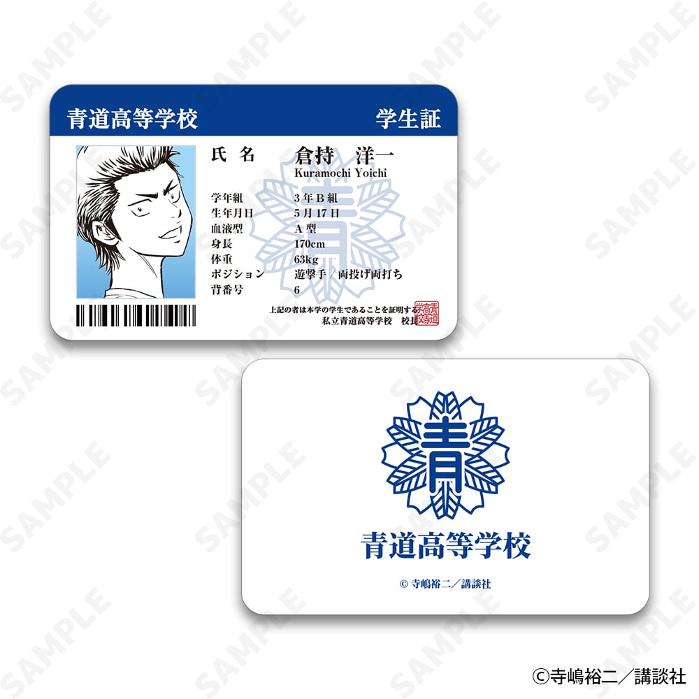 予約販売】ダイヤのA actII トレーディングハードカード A（単品