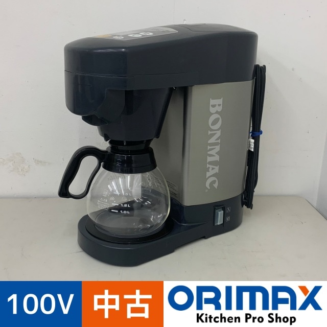 中古】 A08121 コーヒーブルーワー BONMAC BM-1200 (黒) 100V タンク