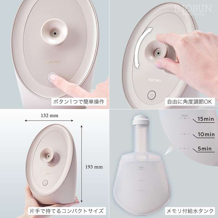 フェスティノ フェイシャル アロマ ナノスチーマー ホワイト SMHB-043