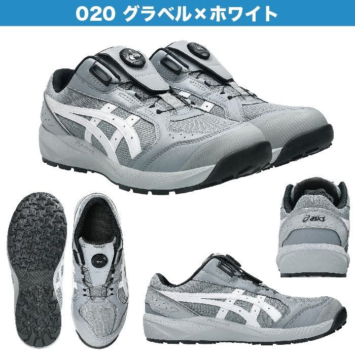 予約商品 3月12日頃より発送開始 日付指定不可】アシックス 安全靴