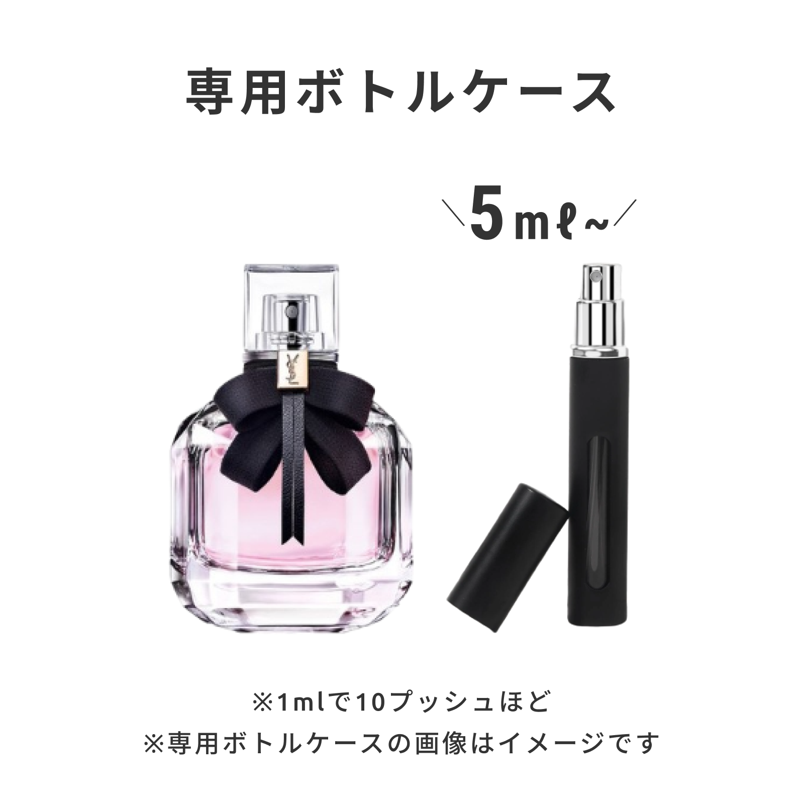YVES SAINT LAURENT（イヴ サン ローラン）｜モン パリ オーデ