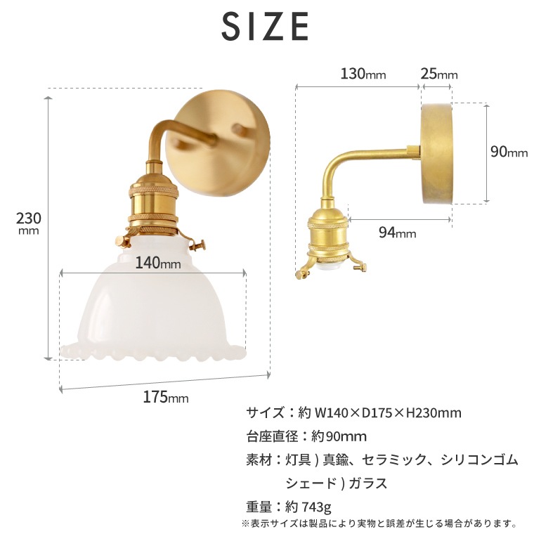 ☆E17 シンプルエントランスライト＋ミルクグラスボールシェード プチ