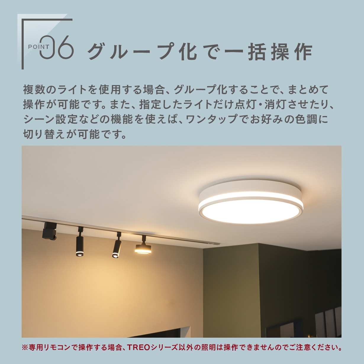 エジソンスマート TREOシーリングライト ホワイト | エジソンスマート