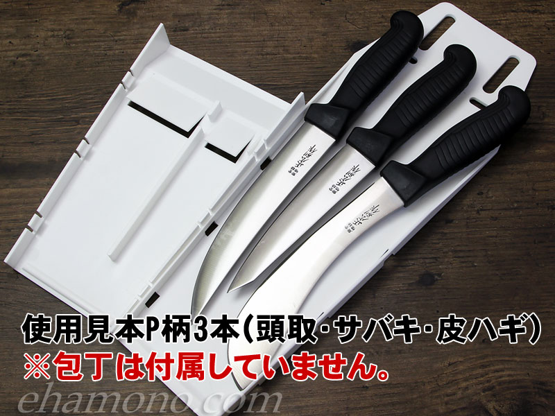 CPS-S プラスチック ナイフケース（ケース本体のみ）