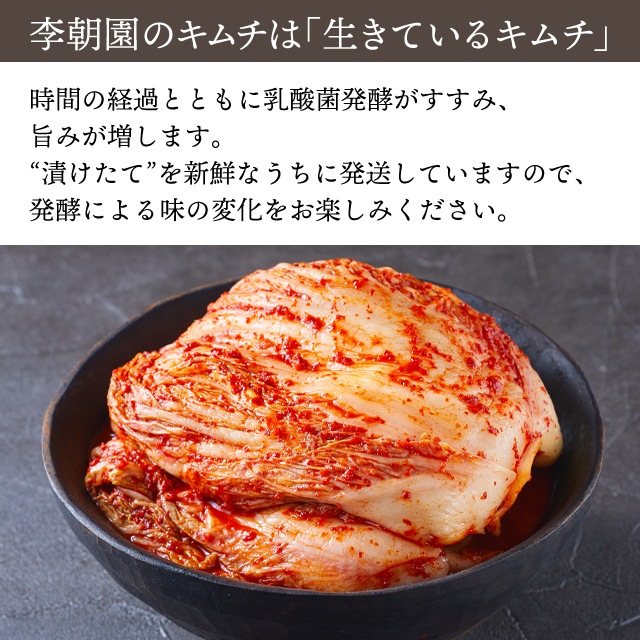 辛口株漬けキムチ1kg｜本場韓国の味｜【ネットで李朝園】