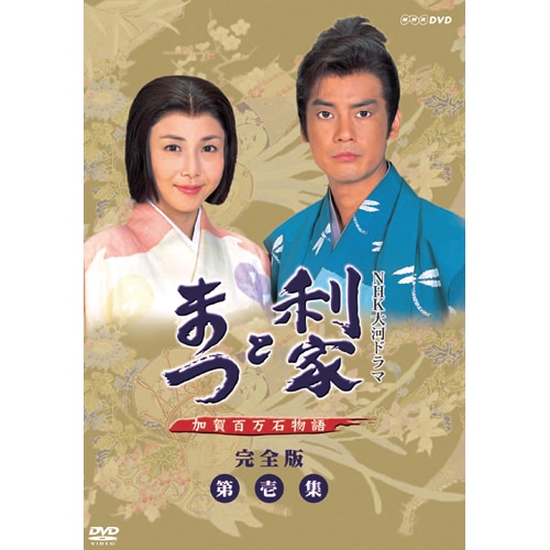 信長 KING OF ZIPANGU 完全版第弐集 DVD 6枚組 出演 緒形直人 NHK大河