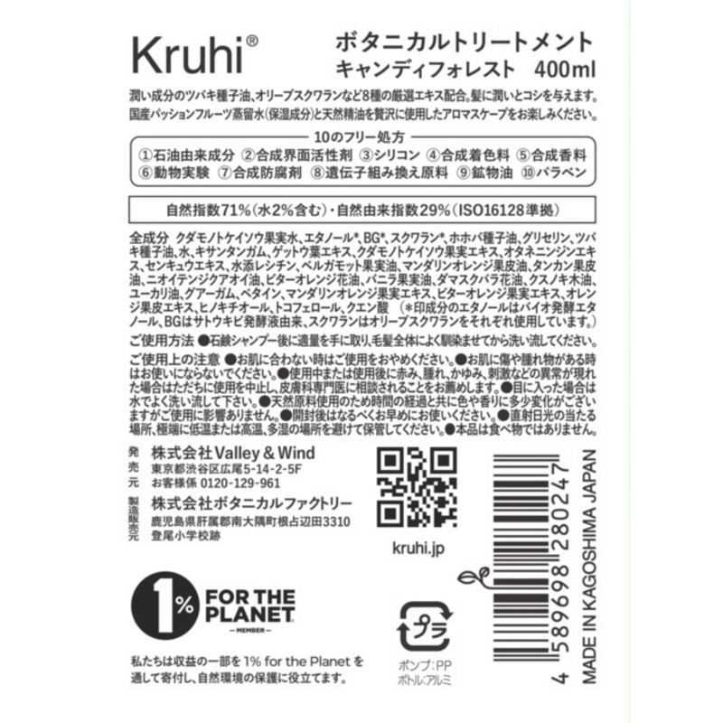 Kruhi】スターターセット（シャンプー＆トリートメント） | SELECT