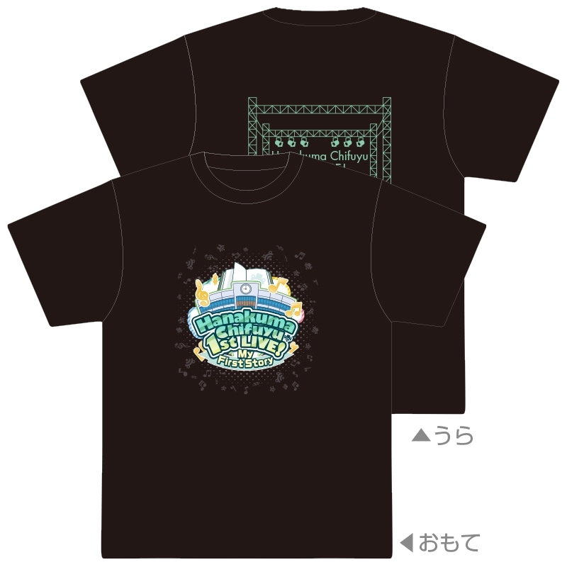 花隈千冬 1st LIVE！ Tシャツ | 小春六花・夏色花梨・花隈千冬グッズ