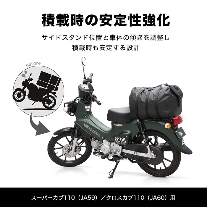 クロスカブ110 JA60 スーパーカブ110 JA59 強化サイドスタンド