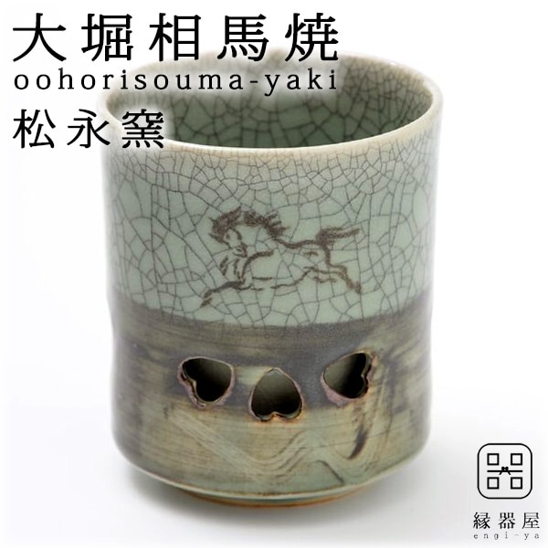 大堀相馬焼 松永窯 二重湯呑み(2.8寸) | 産地,福島県-大堀相馬焼 | 縁