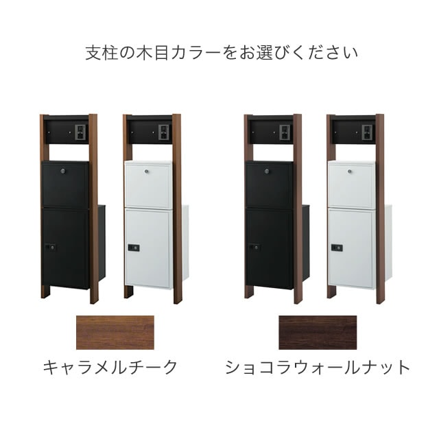 表札灯付】 宅配ボックス・ポスト付き機能門柱 ヴェスティL / レガリオ